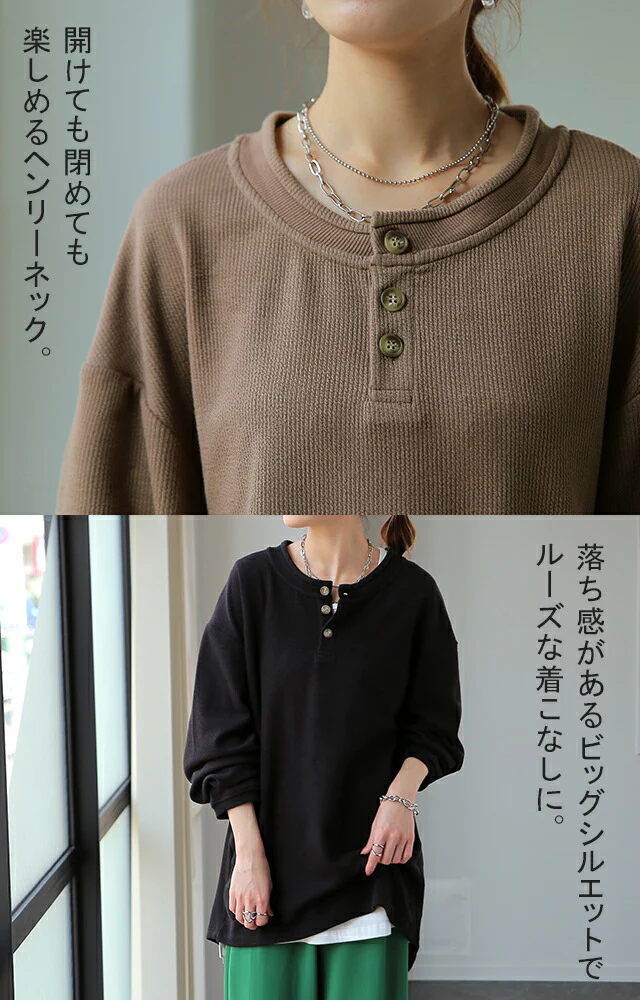 【江口のりこさん着用】 「ルーズな着心地」 ゆったり カットソー 柔らか ヘンリーネック Tシャツ トップス レディース ロンT ロングTシャツ ロング レイヤード リブ 無地 長袖 丸首 Uネック 体型カバー 黒 白 春 夏 ボタン トレーナー 重ね着 HUG.U - Image 23