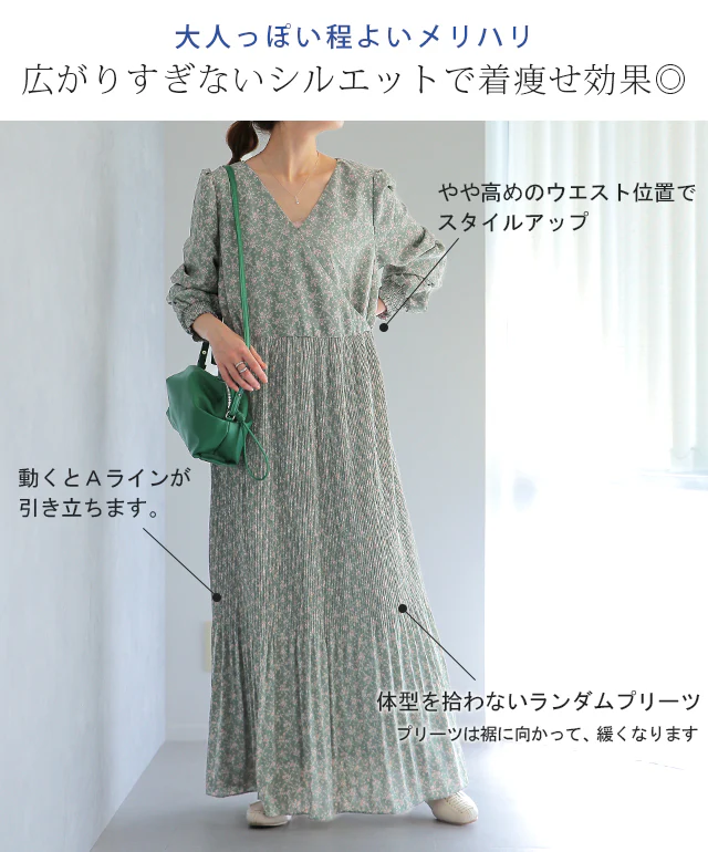魔法の着痩せワンピって？ ワンピース シフォン プリーツ ロングワンピース レディース プリーツワンピ 長袖 きれいめ 体型カバー 花柄 春 夏 ロングワンピ マキシ ロング 大きいサイズ 小花柄 マタニティワンピース Aライン 授乳 HUG.U - Image 7