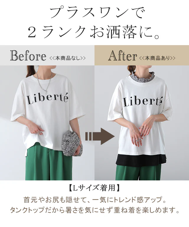 夏 タンク「プチ襟見せる」 レイヤード ストライプ ■一部7月下旬入荷 ストライプシャツ ブラウス タンクトップ フリル つけ襟 白 お尻が隠れる ロング ロングタンク レイヤードタンクトップ 黒 体型カバー インナー 大きいサイズ レディース 春 夏 HUG.U メール便 - Image 10