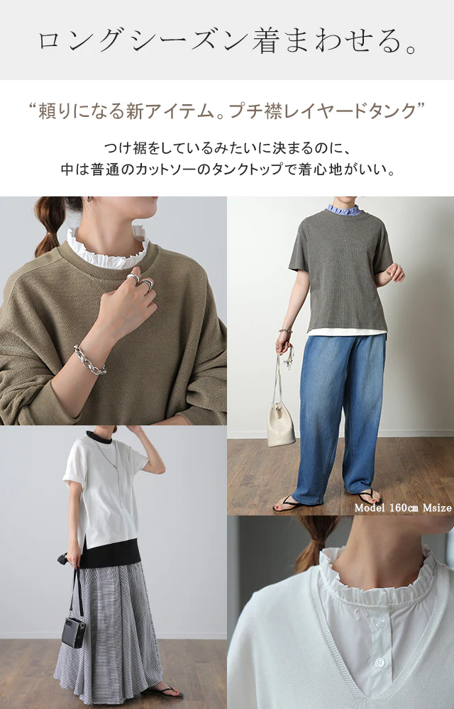 夏 タンク「プチ襟見せる」 レイヤード ストライプ ■一部7月下旬入荷 ストライプシャツ ブラウス タンクトップ フリル つけ襟 白 お尻が隠れる ロング ロングタンク レイヤードタンクトップ 黒 体型カバー インナー 大きいサイズ レディース 春 夏 HUG.U メール便 - Image 20