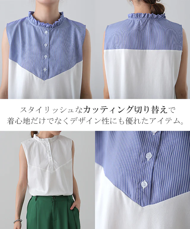 夏 タンク「プチ襟見せる」 レイヤード ストライプ ■一部7月下旬入荷 ストライプシャツ ブラウス タンクトップ フリル つけ襟 白 お尻が隠れる ロング ロングタンク レイヤードタンクトップ 黒 体型カバー インナー 大きいサイズ レディース 春 夏 HUG.U メール便 - Image 25