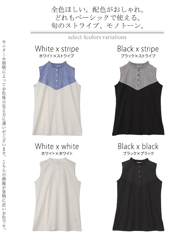 夏 タンク「プチ襟見せる」 レイヤード ストライプ ■一部7月下旬入荷 ストライプシャツ ブラウス タンクトップ フリル つけ襟 白 お尻が隠れる ロング ロングタンク レイヤードタンクトップ 黒 体型カバー インナー 大きいサイズ レディース 春 夏 HUG.U メール便 - Image 26