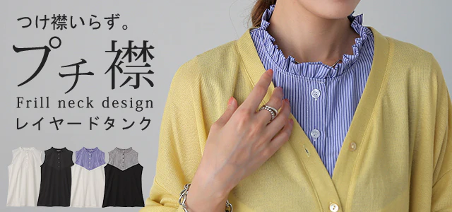 夏 タンク「プチ襟見せる」 レイヤード ストライプ ■一部7月下旬入荷 ストライプシャツ ブラウス タンクトップ フリル つけ襟 白 お尻が隠れる ロング ロングタンク レイヤードタンクトップ 黒 体型カバー インナー 大きいサイズ レディース 春 夏 HUG.U メール便 - Image 27