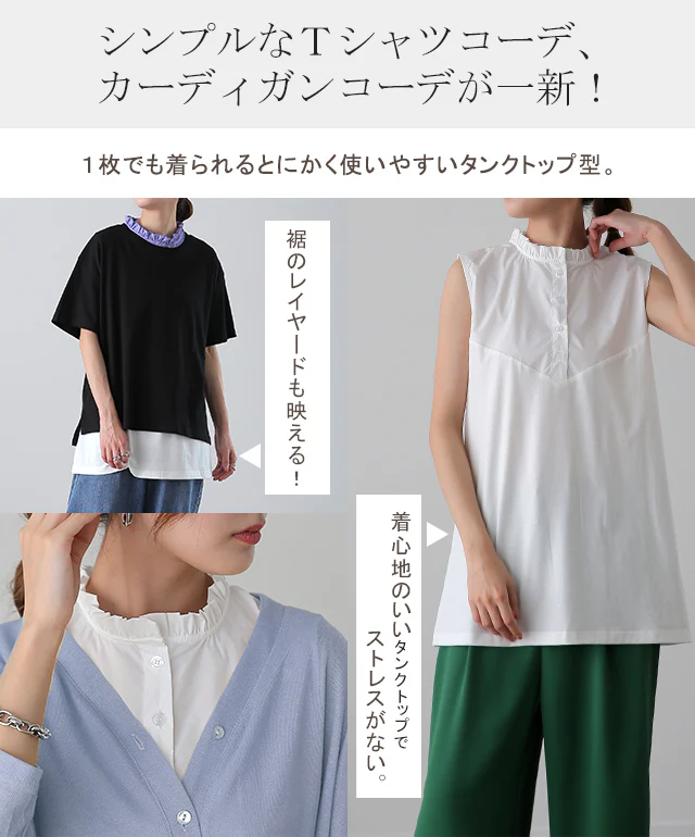 夏 タンク「プチ襟見せる」 レイヤード ストライプ ■一部7月下旬入荷 ストライプシャツ ブラウス タンクトップ フリル つけ襟 白 お尻が隠れる ロング ロングタンク レイヤードタンクトップ 黒 体型カバー インナー 大きいサイズ レディース 春 夏 HUG.U メール便 - Image 3