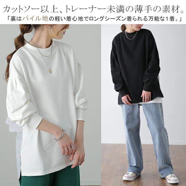 【特別価格】 カットソー 「ふわり* バックフリル」 トレーナー 長袖 レディース 切り替え スウェット ストライプ バックシャン スエット 大きいサイズ 体型カバー ブラック ホワイト 黒 白 プルオーバー 配色 お尻が隠れる 春夏 春 夏 HUG.U - Image 21
