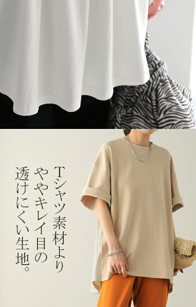 Tシャツ 「コンプレックス克服」 体型カバー ロング バックフリル トップス 二の腕カバー きれいめ レディース ティーシャツ 半袖 大きいサイズ フリル バックプリーツ プリーツ 白 お尻が隠れる 無地 春 夏 HUG.U メール便 - Image 17