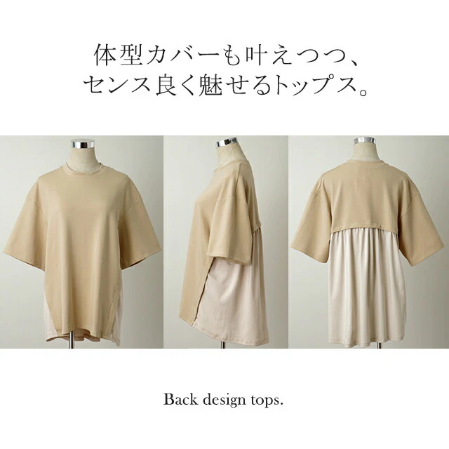 Tシャツ 「コンプレックス克服」 体型カバー ロング バックフリル トップス 二の腕カバー きれいめ レディース ティーシャツ 半袖 大きいサイズ フリル バックプリーツ プリーツ 白 お尻が隠れる 無地 春 夏 HUG.U メール便 - Image 22