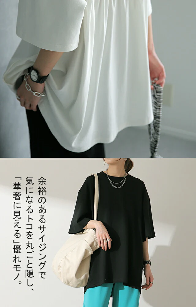 Tシャツ 「コンプレックス克服」 体型カバー ロング バックフリル トップス 二の腕カバー きれいめ レディース ティーシャツ 半袖 大きいサイズ フリル バックプリーツ プリーツ 白 お尻が隠れる 無地 春 夏 HUG.U メール便 - Image 25