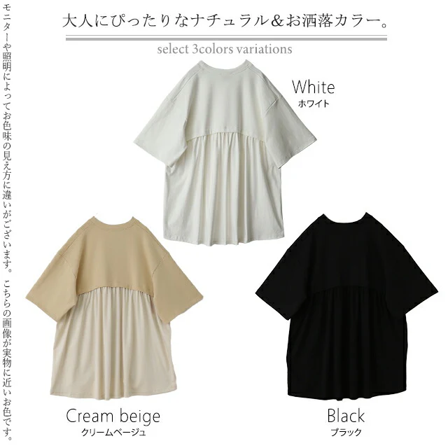 Tシャツ 「コンプレックス克服」 体型カバー ロング バックフリル トップス 二の腕カバー きれいめ レディース ティーシャツ 半袖 大きいサイズ フリル バックプリーツ プリーツ 白 お尻が隠れる 無地 春 夏 HUG.U メール便 - Image 26