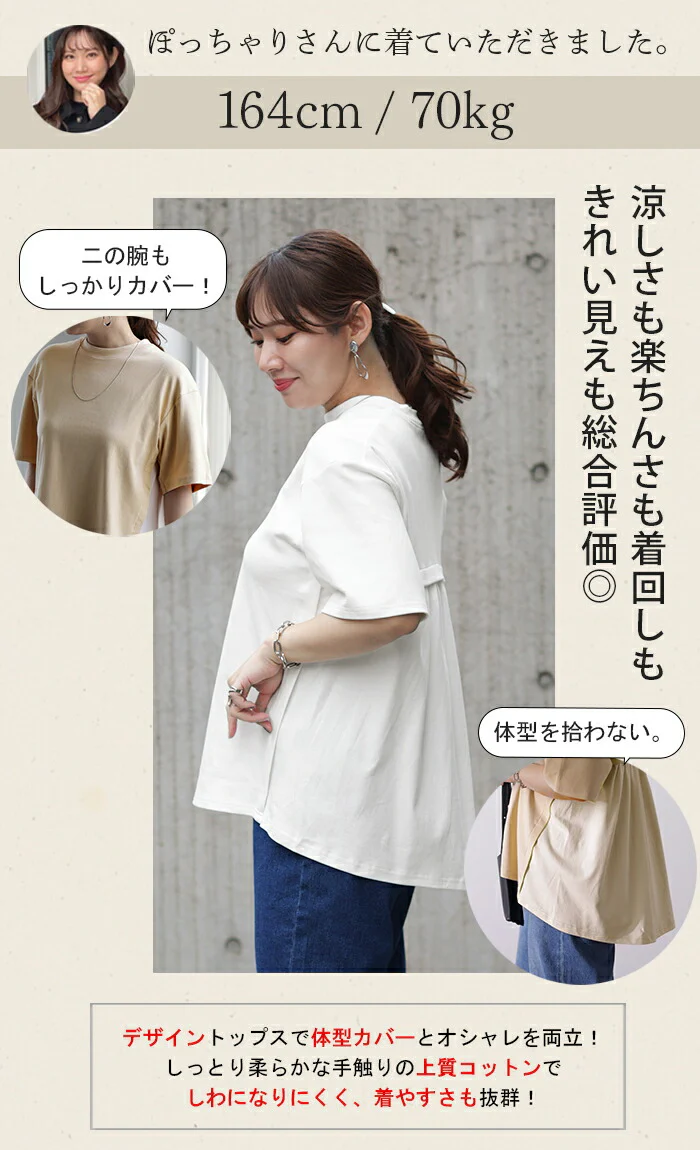 Tシャツ 「コンプレックス克服」 体型カバー ロング バックフリル トップス 二の腕カバー きれいめ レディース ティーシャツ 半袖 大きいサイズ フリル バックプリーツ プリーツ 白 お尻が隠れる 無地 春 夏 HUG.U メール便 - Image 7