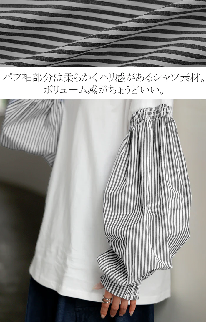 袖 ぽわん「ありそうでなかった」 カットソー ブラウス 重ね着 レイヤード ストライプ 配色 ロング Tシャツ ロンT パフスリーブ バルーンスリーブトップス レディース 体型カバー ボリューム 白 黒 シャツ 大きいサイズ 春 夏 HUG.U - Image 21