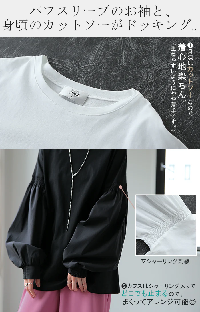 袖 ぽわん「ありそうでなかった」 カットソー ブラウス 重ね着 レイヤード ストライプ 配色 ロング Tシャツ ロンT パフスリーブ バルーンスリーブトップス レディース 体型カバー ボリューム 白 黒 シャツ 大きいサイズ 春 夏 HUG.U - Image 7