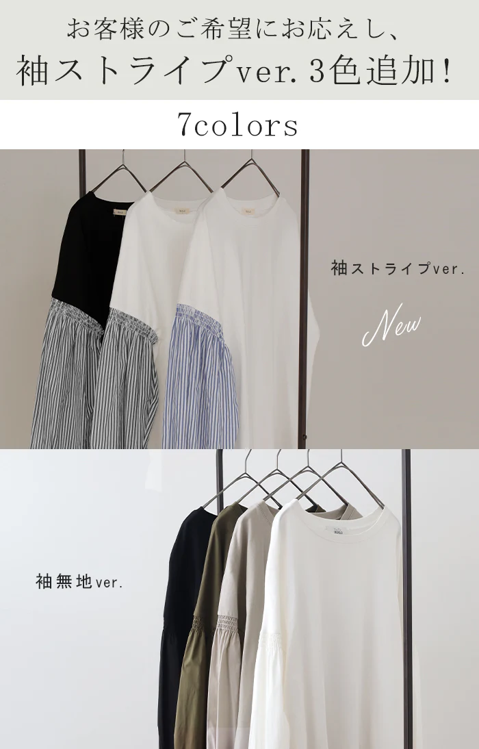 袖 ぽわん「ありそうでなかった」 カットソー ブラウス 重ね着 レイヤード ストライプ 配色 ロング Tシャツ ロンT パフスリーブ バルーンスリーブトップス レディース 体型カバー ボリューム 白 黒 シャツ 大きいサイズ 春 夏 HUG.U - Image 8