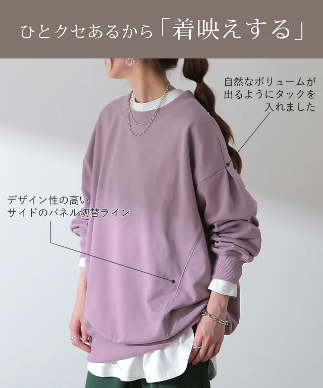 トレーナー 「袖タックが効く」 レディース スウェット トップス 大きいサイズ 無地 ドルマンスリーブ スエット タック プルオーバー ビッグ ドロップショルダー ビッグシルエット コクーン ゆったり 長袖 紫 黒 グレー 大きめ 春 夏 HUG.U - Image 9