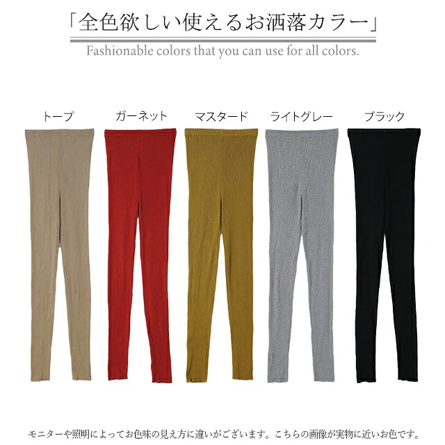 「素 肌 感 覚」 リブ ニットレギンス スパッツ ■一部7月上旬入荷 下着 インナー パンツ リブニット ニットパンツ ボトムス レディース 防寒 無地 レイヤード 重ね着 綿100% コットン 黒 ブラック ストレッチ 冷え取り 薄手 春 夏 HUG.U メール便 - Image 24