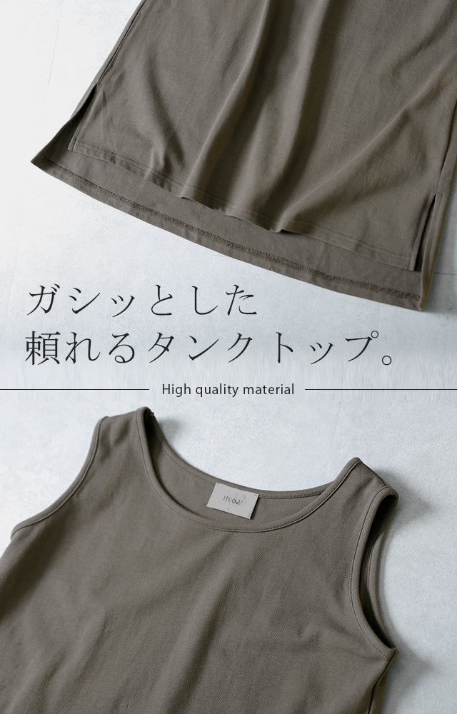 ガシっと透けにくい。 タンク タンクトップ トップス ■一部7月上旬入荷 ノースリーブ ヘビーオンス 厚手 裾 Uネック レイヤード コットン100 コットン 綿 シンプル 無地 インナー ロング ロング丈 カットソー バスク キャミ 大きいサイズ 春 夏 HUG.U メール便 - Image 26