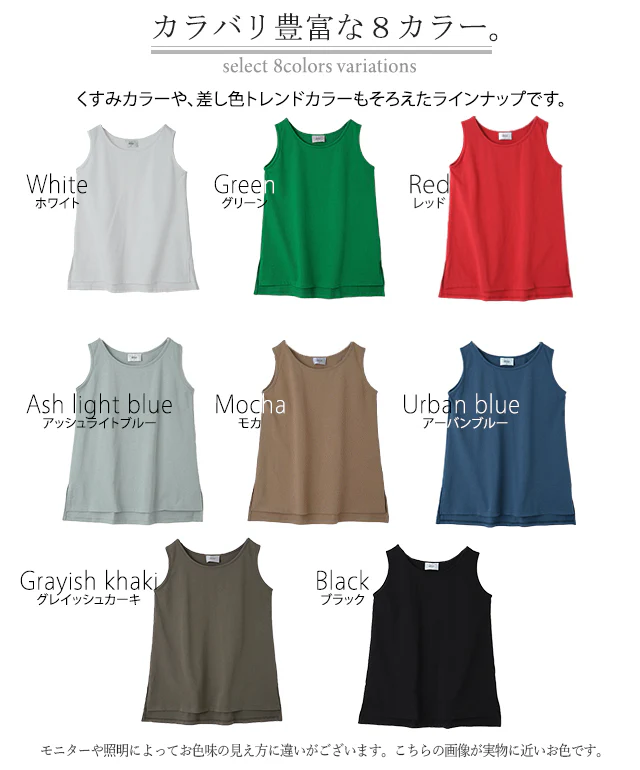 ガシっと透けにくい。 タンク タンクトップ トップス ■一部7月上旬入荷 ノースリーブ ヘビーオンス 厚手 裾 Uネック レイヤード コットン100 コットン 綿 シンプル 無地 インナー ロング ロング丈 カットソー バスク キャミ 大きいサイズ 春 夏 HUG.U メール便 - Image 27