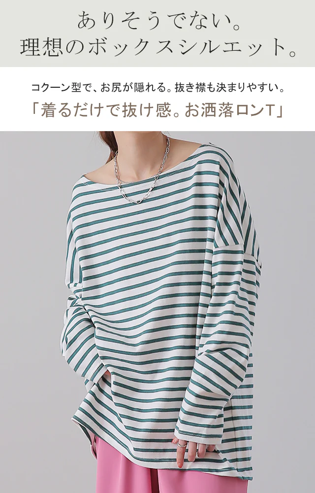 【中条あやみさん着用】 ド定番を革命「ボーダーカットソー」 ボックスシルエット カットソー ロンT オーバーサイズ レディース トップス ロング ロングTシャツ ボートネック 長袖 Tシャツ ボーダー 大きいサイズ 春 夏 体型カバー お尻が隠れる HUG.U - Image 2