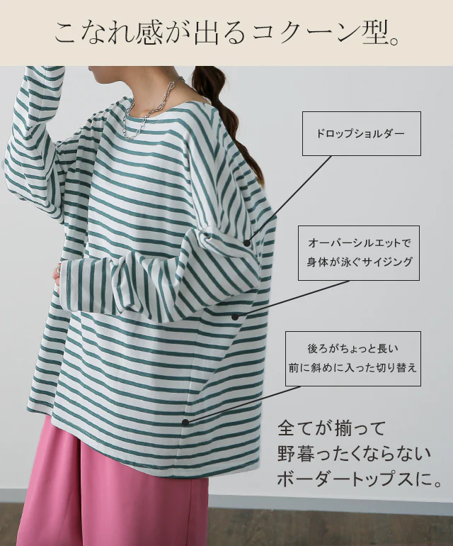 【中条あやみさん着用】 ド定番を革命「ボーダーカットソー」 ボックスシルエット カットソー ロンT オーバーサイズ レディース トップス ロング ロングTシャツ ボートネック 長袖 Tシャツ ボーダー 大きいサイズ 春 夏 体型カバー お尻が隠れる HUG.U - Image 8