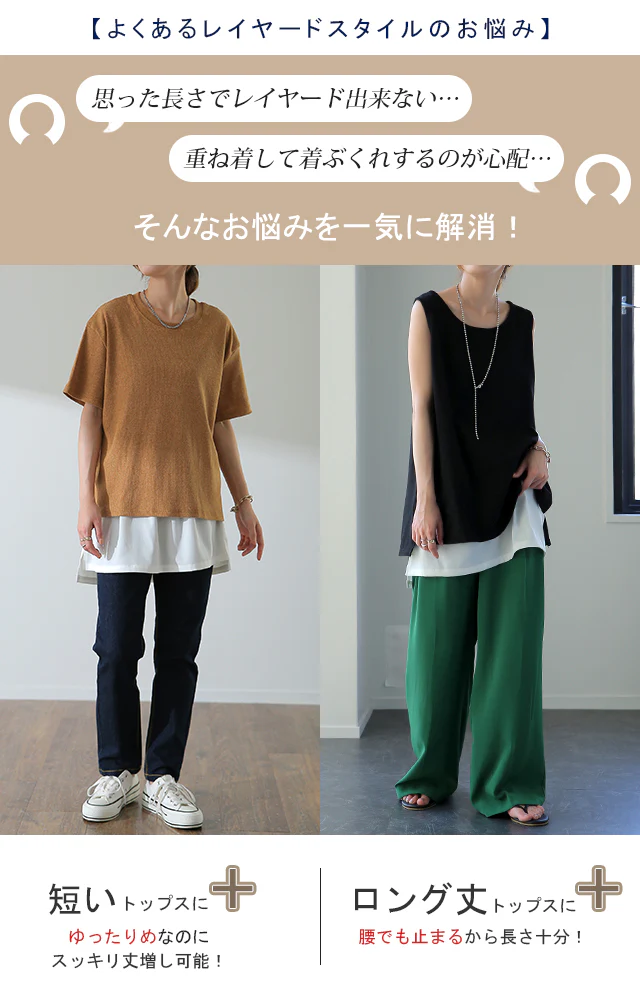 【締め付けゼロ】 付け裾 ブラウス つけ裾 トップス 着け裾 重ね着風 腹巻き 体型カバー レディース Tシャツ インナー フェイクレイヤード 裾フリル 大きいサイズ 黒 白 春 夏 HUG.U ロング ゴム ホワイト ブラック スリット 無地 メール便 - Image 17