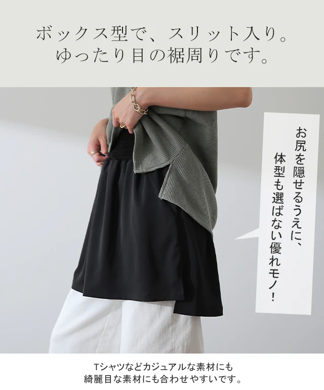 【締め付けゼロ】 付け裾 ブラウス つけ裾 トップス 着け裾 重ね着風 腹巻き 体型カバー レディース Tシャツ インナー フェイクレイヤード 裾フリル 大きいサイズ 黒 白 春 夏 HUG.U ロング ゴム ホワイト ブラック スリット 無地 メール便 - Image 22