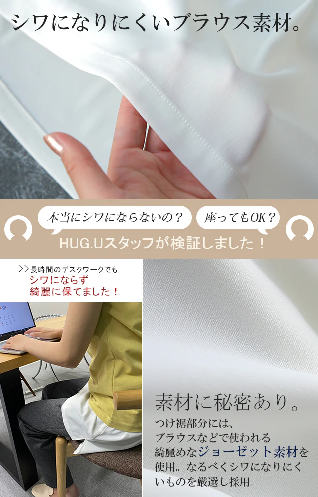 【締め付けゼロ】 付け裾 ブラウス つけ裾 トップス 着け裾 重ね着風 腹巻き 体型カバー レディース Tシャツ インナー フェイクレイヤード 裾フリル 大きいサイズ 黒 白 春 夏 HUG.U ロング ゴム ホワイト ブラック スリット 無地 メール便 - Image 7