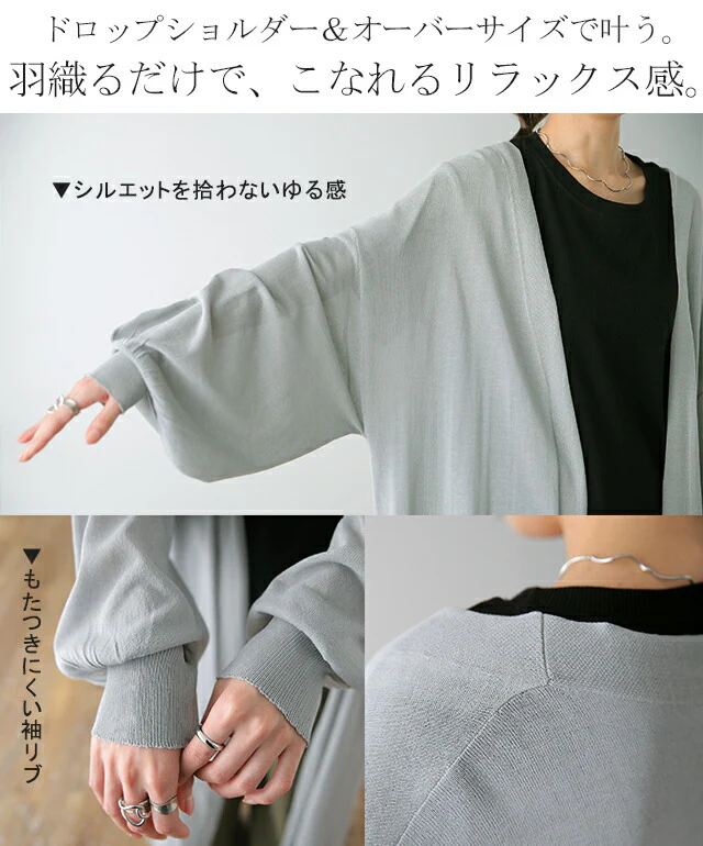 包まれ「着 痩 せ カーデ」体型隠し カーディガン ニット ■一部7月中旬入荷 薄手 シアー ロング ロングカーデ マキシ ぽわん袖 バルーン アウター 長袖 ロングカーディガン ライトアウター 羽織 きれいめ 体型カバー 大きいサイズ 春 夏 ニットカーデ 春夏 HUG.U - Image 21