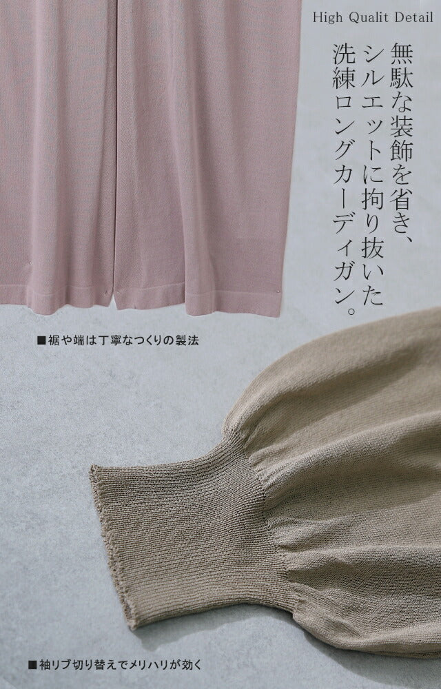 包まれ「着 痩 せ カーデ」体型隠し カーディガン ニット ■一部7月中旬入荷 薄手 シアー ロング ロングカーデ マキシ ぽわん袖 バルーン アウター 長袖 ロングカーディガン ライトアウター 羽織 きれいめ 体型カバー 大きいサイズ 春 夏 ニットカーデ 春夏 HUG.U - Image 23