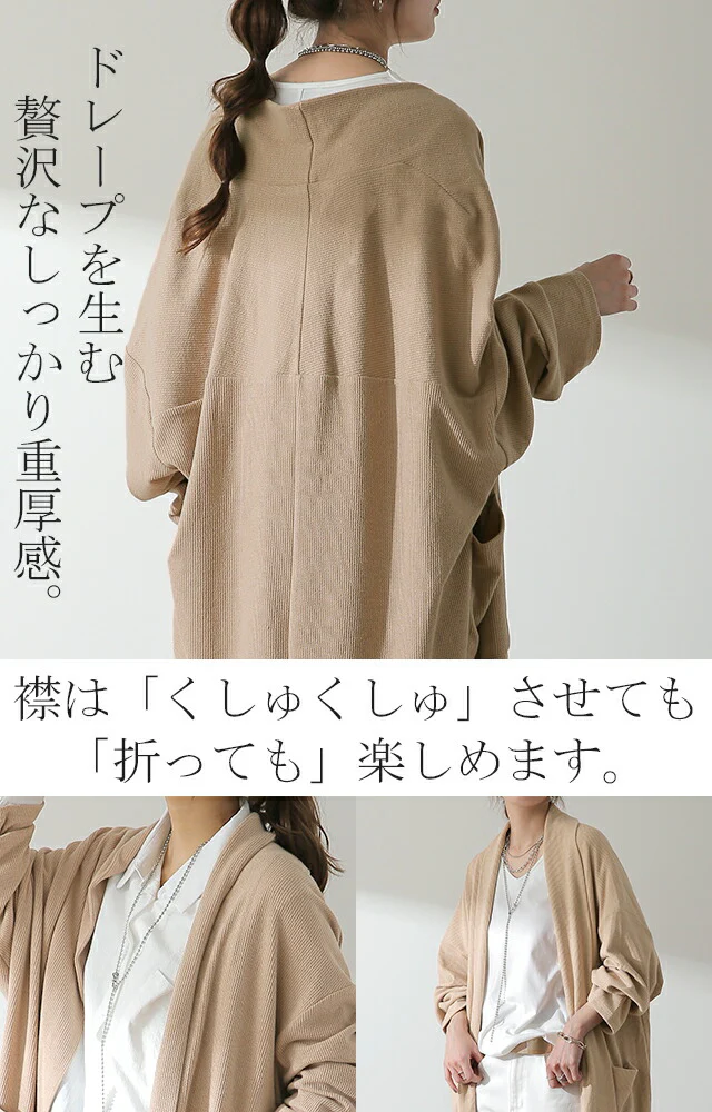 ロングカーデ「圧倒的ルーズ感」 変形カーデ カーディガン 送料無料 モモンガ 大きいサイズ オーバー ロングカーディガン 黒 グレー ベージュ リブ ロング 体型カバー オーバーサイズ レディース アウター 春 夏 春夏 お洒落 オシャレ 長袖 長い HUG.U - Image 18