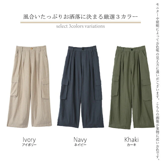 【夏セール】 パンツ「リネンタッチ」 カーゴパンツ リネン 麻 ワイドパンツ サーカスパンツ タックパンツ ナチュラル ゆったり ワイドパンツ レディース リネンパンツ ワイド ボトムス ロング ズボン 体型カバー 大きいサイズ ゴム 白 ベージュ 春 夏 HUG.U - Image 17