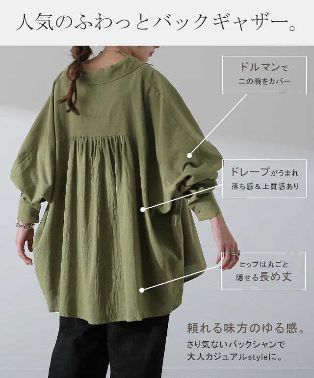 【抜き襟の天才】 シャツ オーバーサイズ ドルマン 彼シャツ チュニック トップス バックシャン ロングシャツ 長袖 シャツワンピ ゆる ビッグ バックフレア ドロップショルダー 大きいサイズ ブラック ロング レディース ブラウス 春 夏 HUG.U メール便 - Image 22