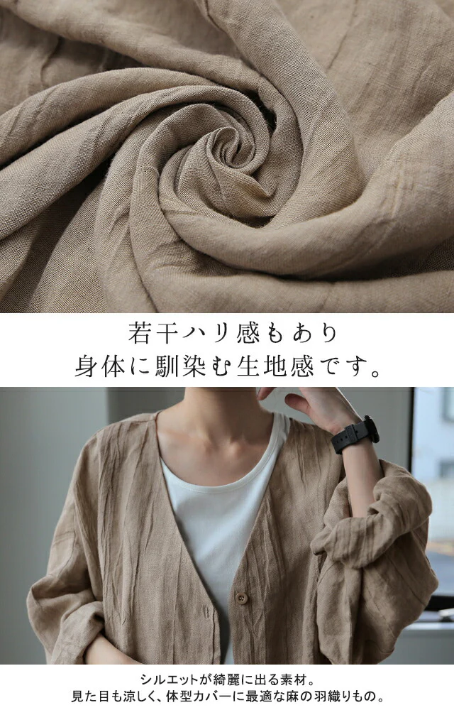ばさッと【憧れ雰囲気】麻100% 体型カバー 羽織 シャツ 紫外線 オーバーシルエット ドルマン トップス お尻が隠れる リネン ゆる ビッグ ドロップショルダー 薄手 大きいサイズ グレー ベージュ レディース ブラウス 春 夏 HUG.U メール便 - Image 10