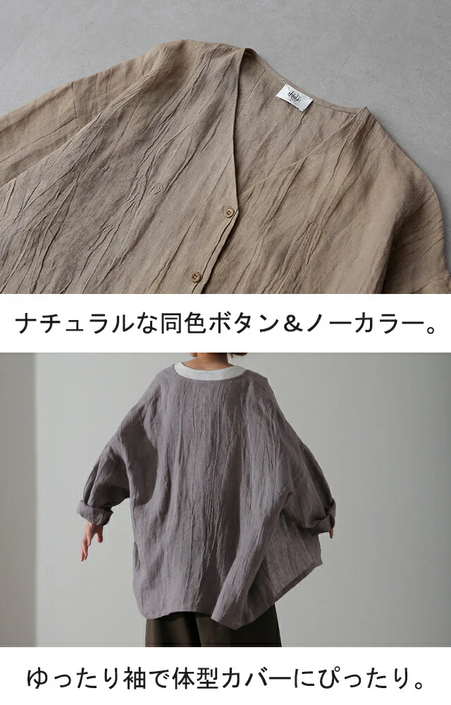 ばさッと【憧れ雰囲気】麻100% 体型カバー 羽織 シャツ 紫外線 オーバーシルエット ドルマン トップス お尻が隠れる リネン ゆる ビッグ ドロップショルダー 薄手 大きいサイズ グレー ベージュ レディース ブラウス 春 夏 HUG.U メール便 - Image 16