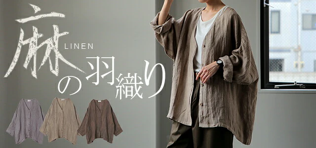 ばさッと【憧れ雰囲気】麻100% 体型カバー 羽織 シャツ 紫外線 オーバーシルエット ドルマン トップス お尻が隠れる リネン ゆる ビッグ ドロップショルダー 薄手 大きいサイズ グレー ベージュ レディース ブラウス 春 夏 HUG.U メール便 - Image 25
