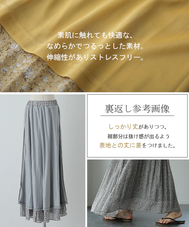 ふわっ・・ストンと落ちる シフォン スカート ロングスカート ■一部7月中旬入荷 ロング レディース ボトムス プリーツスカート プリーツ チェックスカート チェック シフォンスカート マキシスカート マキシ ゴム 体型カバー 大きいサイズ 花柄 春 夏 HUG.U - Image 15