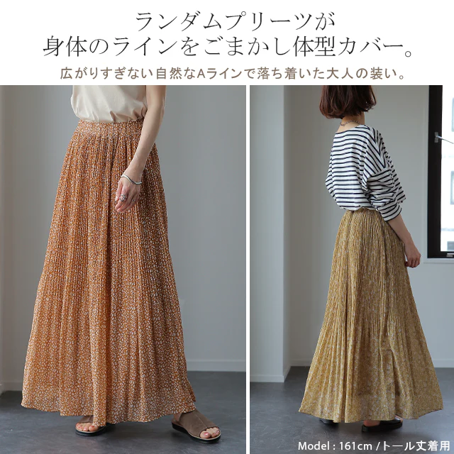 ふわっ・・ストンと落ちる シフォン スカート ロングスカート ■一部7月中旬入荷 ロング レディース ボトムス プリーツスカート プリーツ チェックスカート チェック シフォンスカート マキシスカート マキシ ゴム 体型カバー 大きいサイズ 花柄 春 夏 HUG.U - Image 20