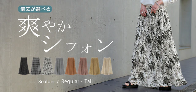 ふわっ・・ストンと落ちる シフォン スカート ロングスカート ■一部7月中旬入荷 ロング レディース ボトムス プリーツスカート プリーツ チェックスカート チェック シフォンスカート マキシスカート マキシ ゴム 体型カバー 大きいサイズ 花柄 春 夏 HUG.U - Image 28