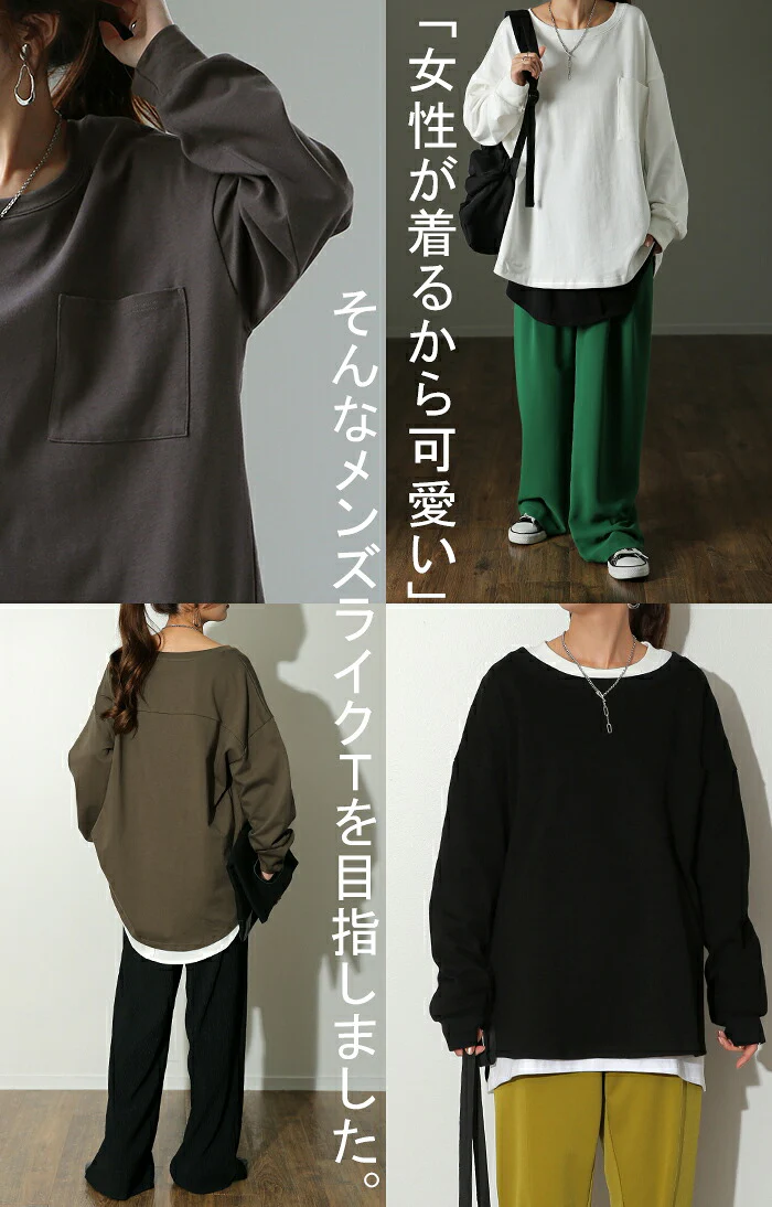 イケメンT「ゆるっと 女性らしい」 ロンT レディース カットソー ポケット 長袖 Tシャツ ロング チュニック レイヤード 大きいサイズ ゆったり トップス 体型カバー オーバー お尻が隠れる 厚手 ヘビーオンス バスク 黒 白 春 夏 HUG.U メール便 - Image 17