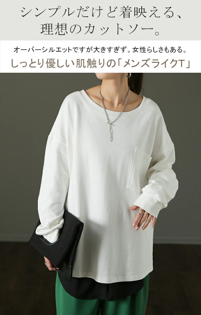 イケメンT「ゆるっと 女性らしい」 ロンT レディース カットソー ポケット 長袖 Tシャツ ロング チュニック レイヤード 大きいサイズ ゆったり トップス 体型カバー オーバー お尻が隠れる 厚手 ヘビーオンス バスク 黒 白 春 夏 HUG.U メール便 - Image 2