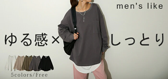 イケメンT「ゆるっと 女性らしい」 ロンT レディース カットソー ポケット 長袖 Tシャツ ロング チュニック レイヤード 大きいサイズ ゆったり トップス 体型カバー オーバー お尻が隠れる 厚手 ヘビーオンス バスク 黒 白 春 夏 HUG.U メール便 - Image 25