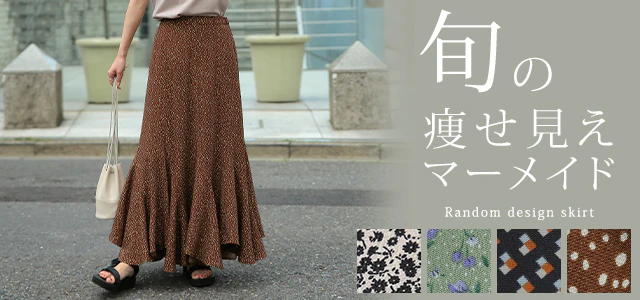 【夏セール】 むしろ 痩せて見える！？ マーメイド スカート レディース ロング ロングスカート ミモレ ロング フレア フレアスカート タイト きれいめ Aライン マキシ マキシスカート 体型カバー 大きいサイズ 花柄 小花柄 春 夏 HUG.U メール便 - Image 26