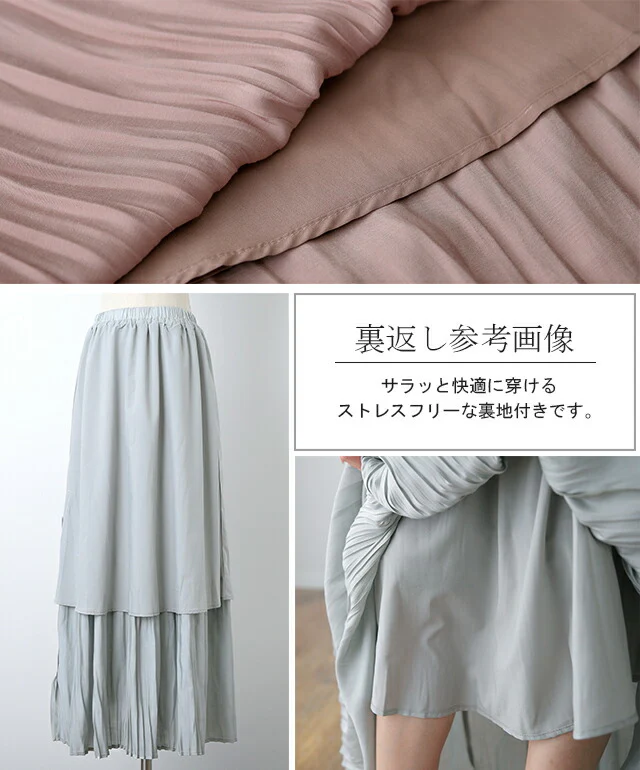 【最終SALE！】アウトレット スカート 「潤いツヤ」 サテン プリーツ ロング ロングスカート レディース ボトムス プリーツスカート マキシスカート マキシ ゴム シャイニー Aライン サテンスカート 体型カバー 大きいサイズ 無地 春 夏 フレア グリーン HUG.U - Image 20