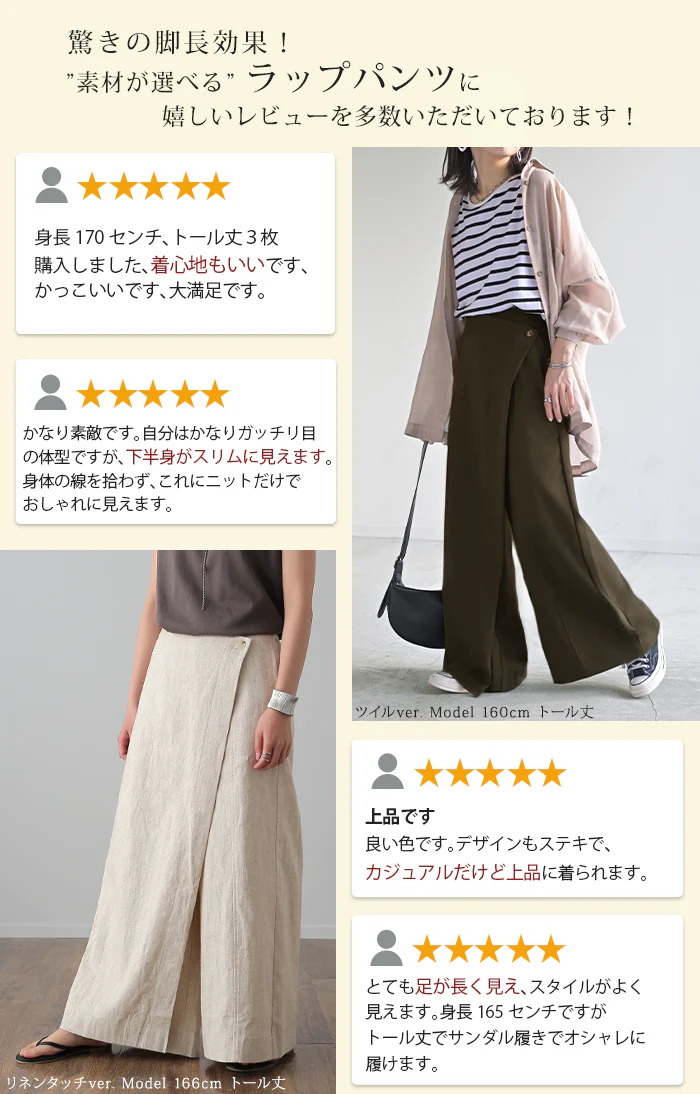 パンツ 巻き ロング アシメ レディース ボトムス ■一部7月下旬入荷 ボトム ウエストゴム ワイド 無地 長い リネン ナチュラル ハイウエスト ワイドパンツ ラップ ラップパンツ ズボン 巻きパンツ キュロット ポケット麻 風 綿 変形 きれいめ 黒 ベージュ 春 夏 HUG.U - Image 3