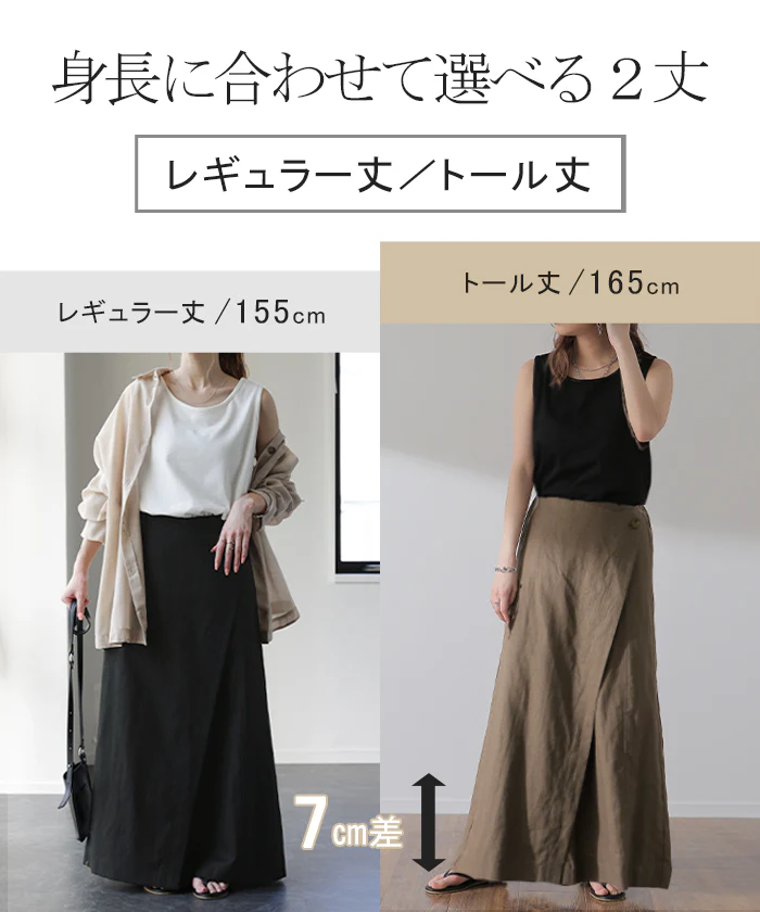 パンツ 巻き ロング アシメ レディース ボトムス ■一部7月下旬入荷 ボトム ウエストゴム ワイド 無地 長い リネン ナチュラル ハイウエスト ワイドパンツ ラップ ラップパンツ ズボン 巻きパンツ キュロット ポケット麻 風 綿 変形 きれいめ 黒 ベージュ 春 夏 HUG.U - Image 4