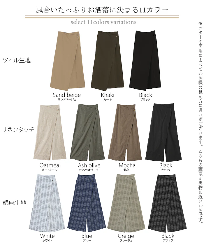 パンツ 巻き ロング アシメ レディース ボトムス ■一部7月下旬入荷 ボトム ウエストゴム ワイド 無地 長い リネン ナチュラル ハイウエスト ワイドパンツ ラップ ラップパンツ ズボン 巻きパンツ キュロット ポケット麻 風 綿 変形 きれいめ 黒 ベージュ 春 夏 HUG.U - Image 40