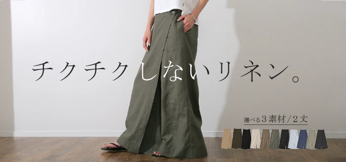 パンツ 巻き ロング アシメ レディース ボトムス ■一部7月下旬入荷 ボトム ウエストゴム ワイド 無地 長い リネン ナチュラル ハイウエスト ワイドパンツ ラップ ラップパンツ ズボン 巻きパンツ キュロット ポケット麻 風 綿 変形 きれいめ 黒 ベージュ 春 夏 HUG.U - Image 41