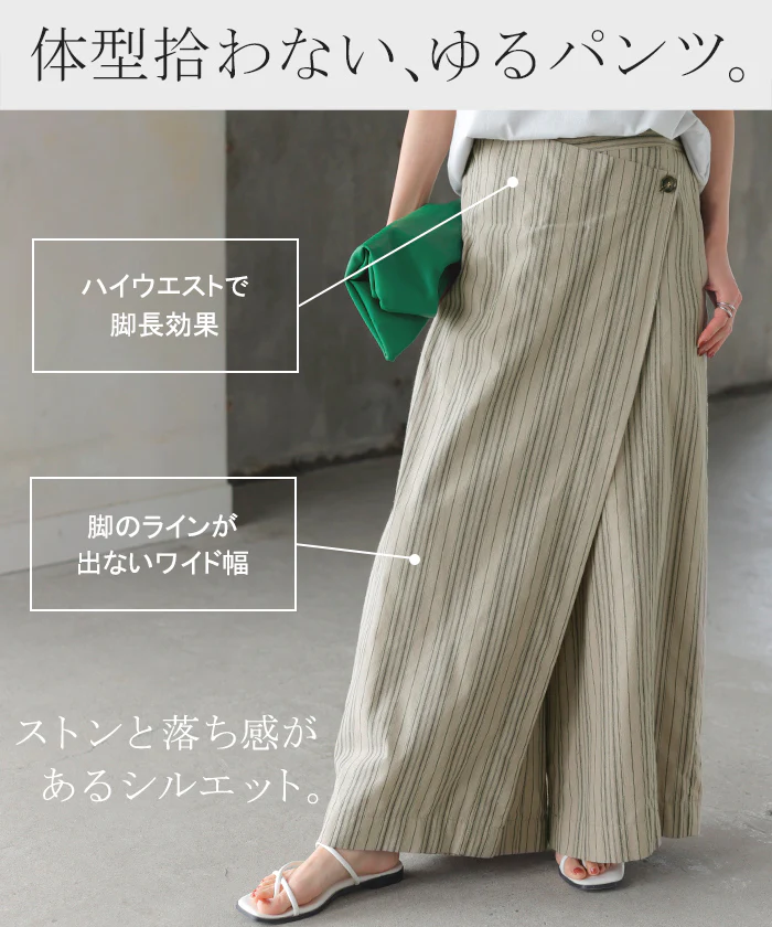 パンツ 巻き ロング アシメ レディース ボトムス ■一部7月下旬入荷 ボトム ウエストゴム ワイド 無地 長い リネン ナチュラル ハイウエスト ワイドパンツ ラップ ラップパンツ ズボン 巻きパンツ キュロット ポケット麻 風 綿 変形 きれいめ 黒 ベージュ 春 夏 HUG.U - Image 7