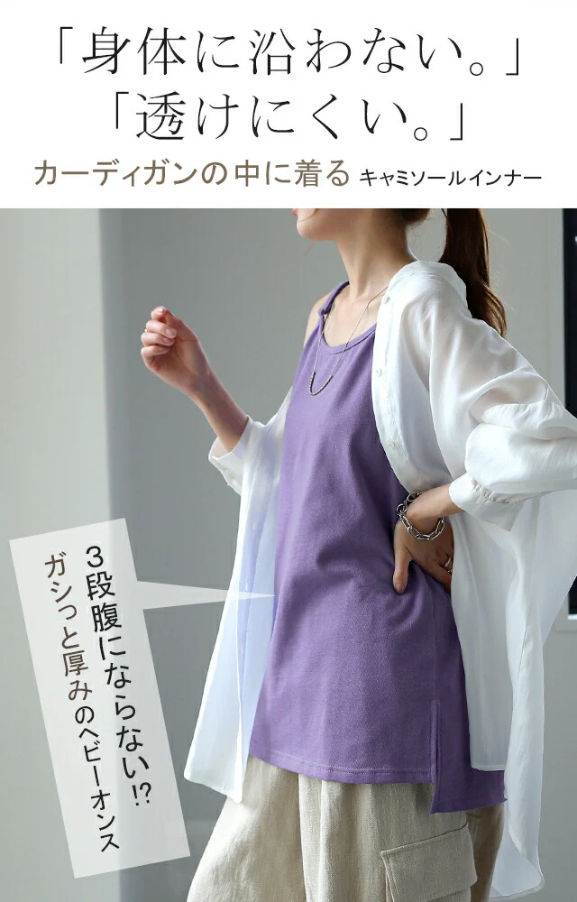 ぽっこりお腹【透けない！ガシッとキャミ】 インナー ■一部7月上旬入荷 調節可能 お尻が隠れる キャミ レイヤード スリット レイヤードキャミソール レディース 重ね着トップス 体型カバー 大きいサイズ ボックス 付け裾 黒 白 グリーン 緑 春 夏 HUG.U メール便 - Image 2