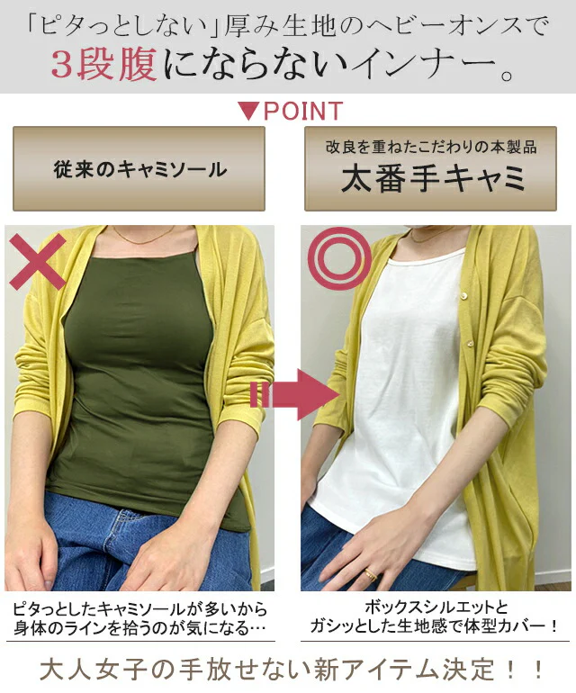 ぽっこりお腹【透けない！ガシッとキャミ】 インナー ■一部7月上旬入荷 調節可能 お尻が隠れる キャミ レイヤード スリット レイヤードキャミソール レディース 重ね着トップス 体型カバー 大きいサイズ ボックス 付け裾 黒 白 グリーン 緑 春 夏 HUG.U メール便 - Image 3