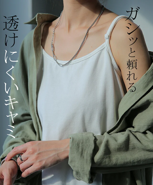 ぽっこりお腹【透けない！ガシッとキャミ】 インナー ■一部7月上旬入荷 調節可能 お尻が隠れる キャミ レイヤード スリット レイヤードキャミソール レディース 重ね着トップス 体型カバー 大きいサイズ ボックス 付け裾 黒 白 グリーン 緑 春 夏 HUG.U メール便 - Image 6